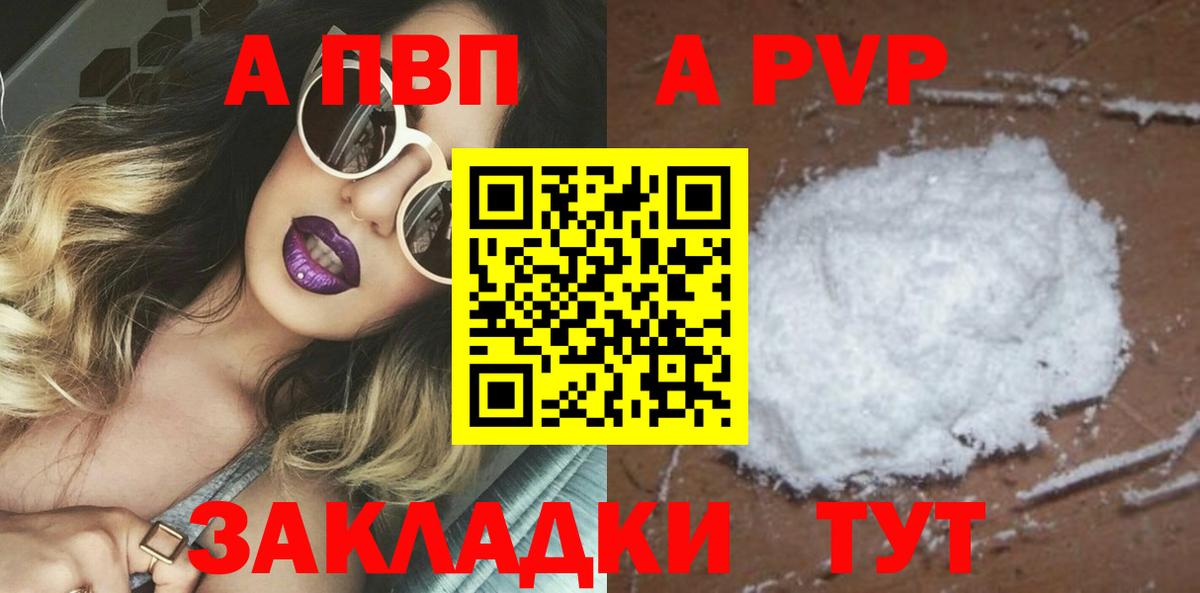 Alpha PVP СК  Вход с VPN  Обь  Alfa_PVP Crystall 