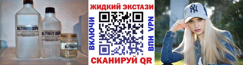 БУТИРАТ бутандиол сайты даркнета как зайти Обь дарнет шоп