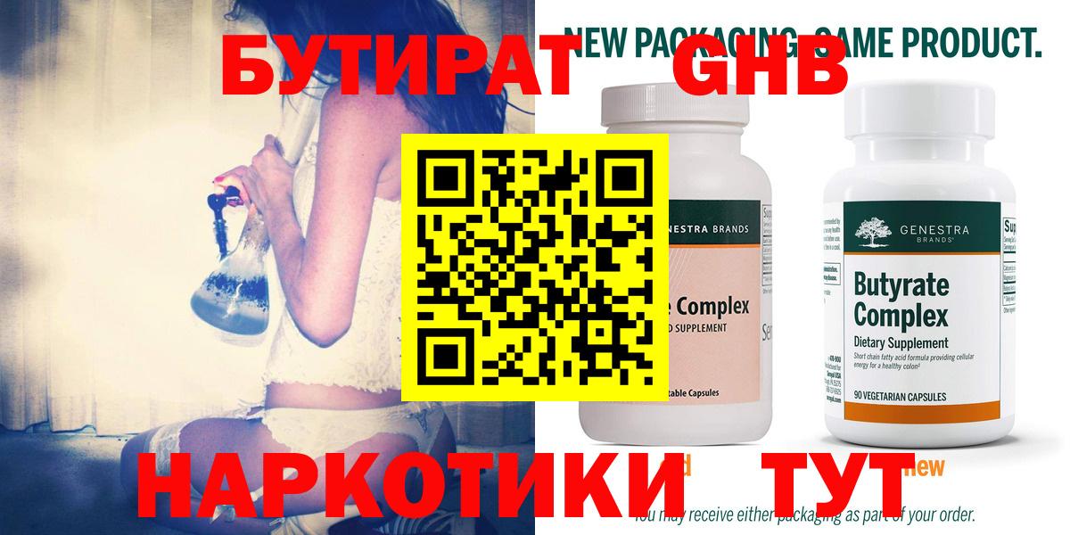 Бутират Butirat  Вход с VPN  Обь 