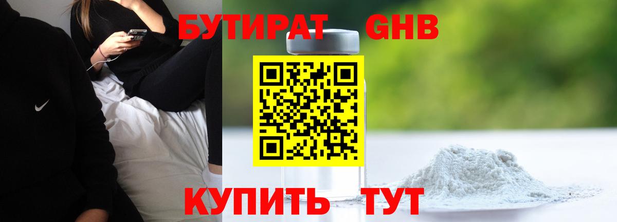 Обь  БУТИРАТ 1.4BDO  Вход с VPN 