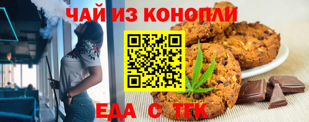 Обь  Cannafood конопля  Вход с VPN 