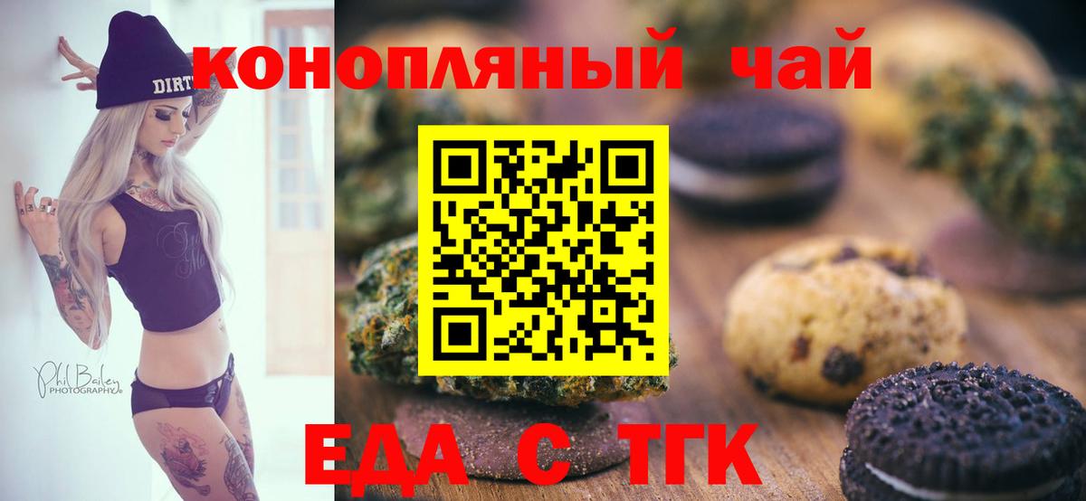 Canna-Cookies конопля Обь