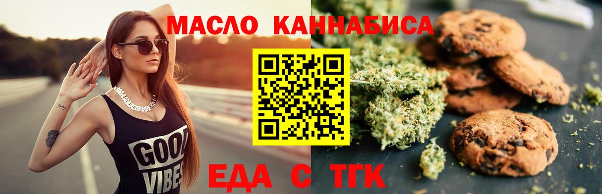 Обь  Canna-Cookies марихуана  Вход с VPN 