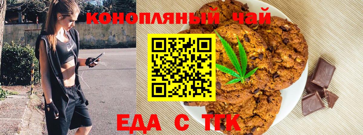 Печенье с ТГК конопля Обь