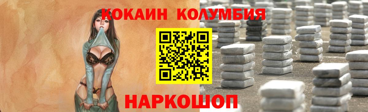 купить наркоту  Вход с VPN  Обь  Cocaine VHQ  КОКАИН 97% 