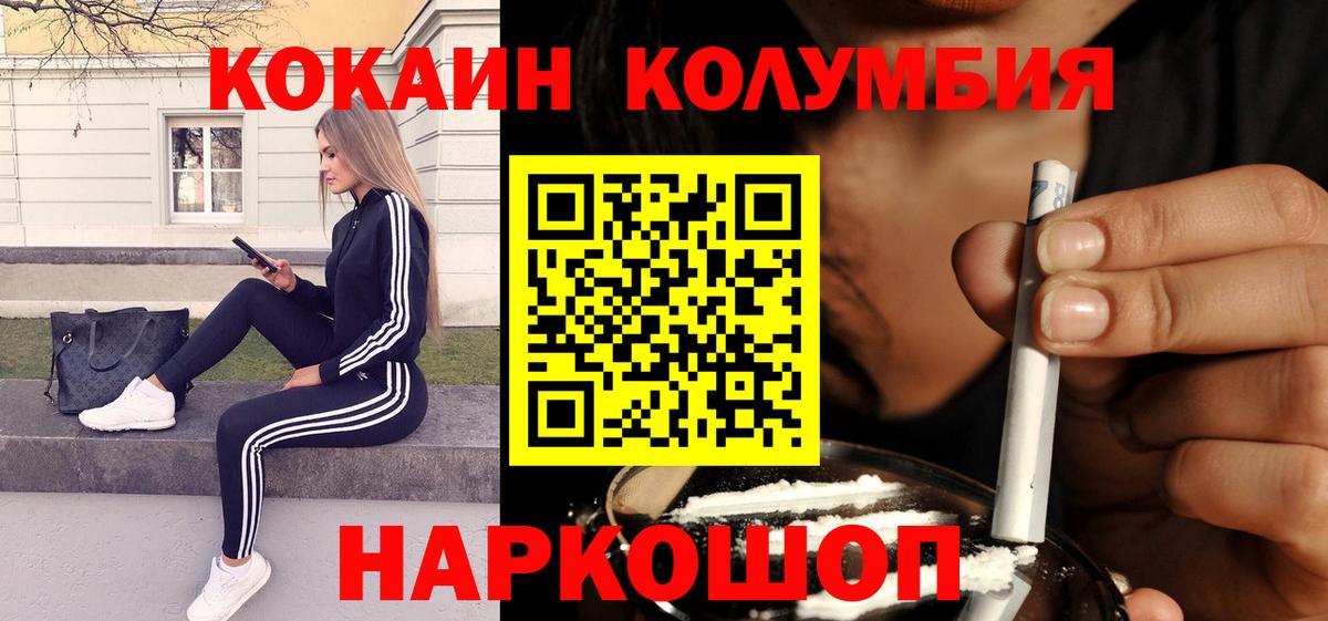 Кокаин 97% Обь