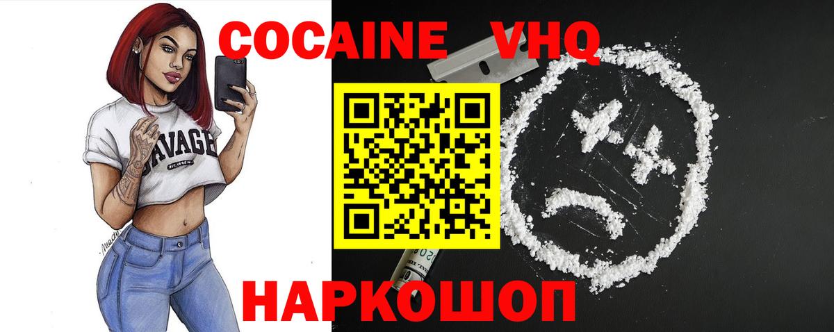 Cocaine Эквадор Обь