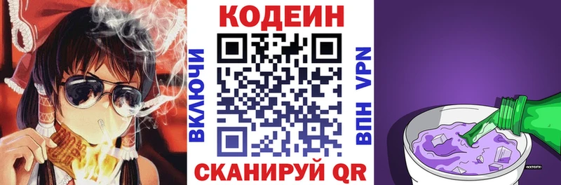 сколько стоит  Обь  Кодеиновый сироп Lean напиток Lean (лин) 