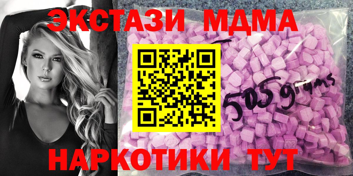 Ecstasy Cube  ЭКСТАЗИ MDMA  Вход с VPN  Обь 