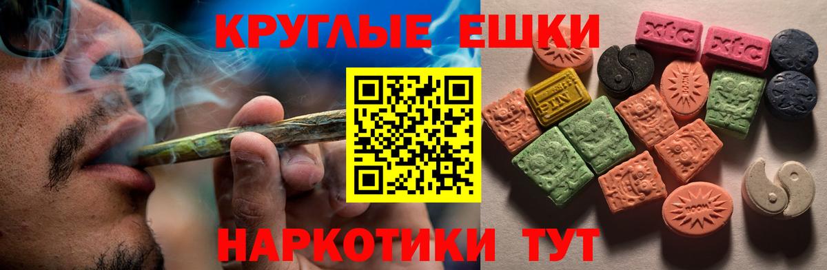 Ecstasy таблы  Вход с VPN  ЭКСТАЗИ mix  дарк нет формула  Обь  Круглые 