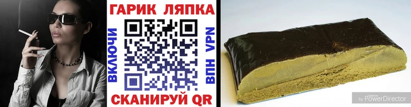 ГАШ гарик  сколько стоит  Обь 