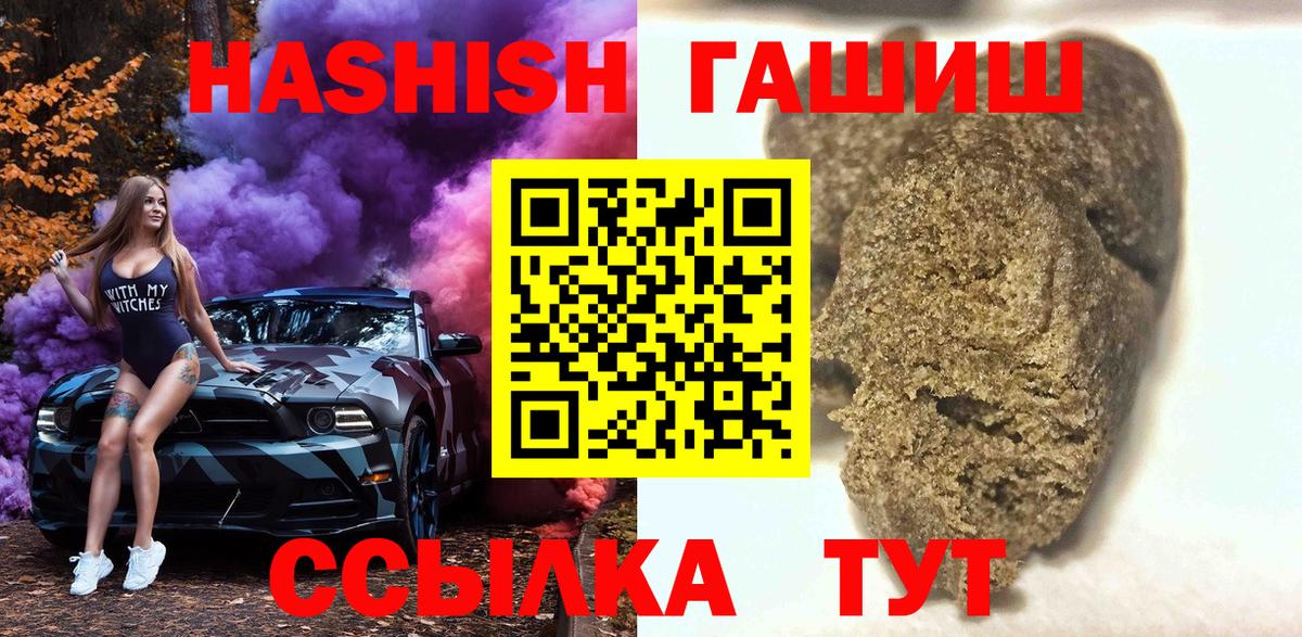 ГАШ хэш  Вход с VPN  ГАШ  ГАШИШ hashish  Обь 