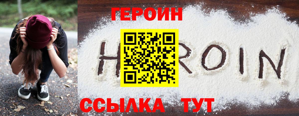 Обь  Героин герыч  Вход с VPN 