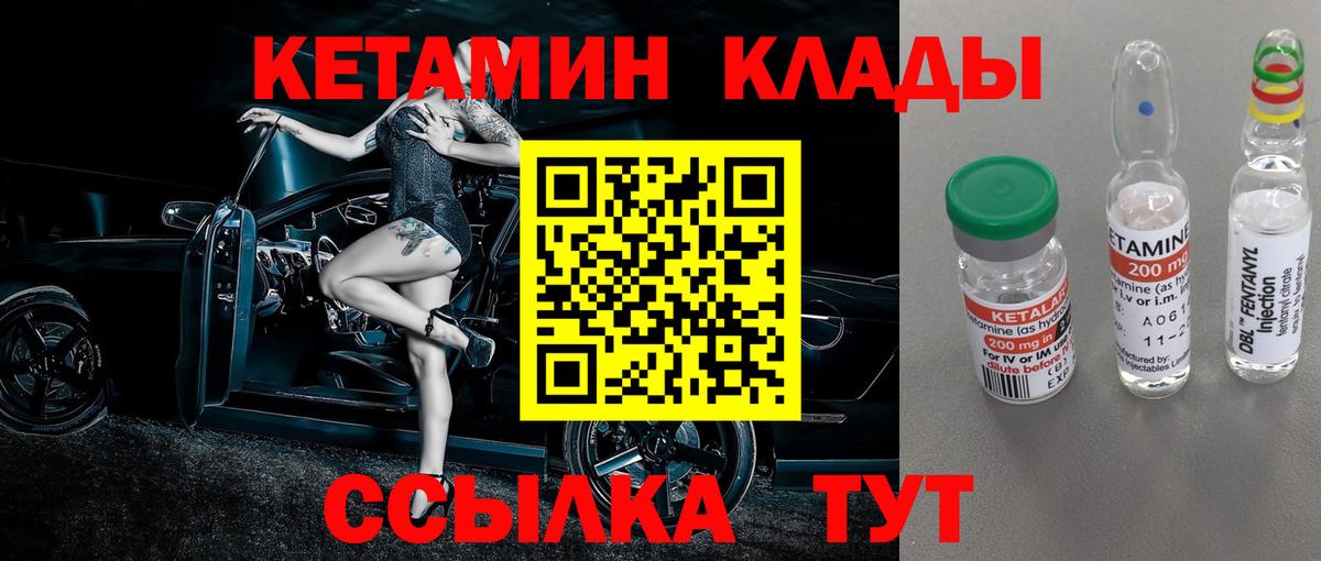 Обь  маркетплейс Telegram  Вход с VPN  Кетамин ketamine 