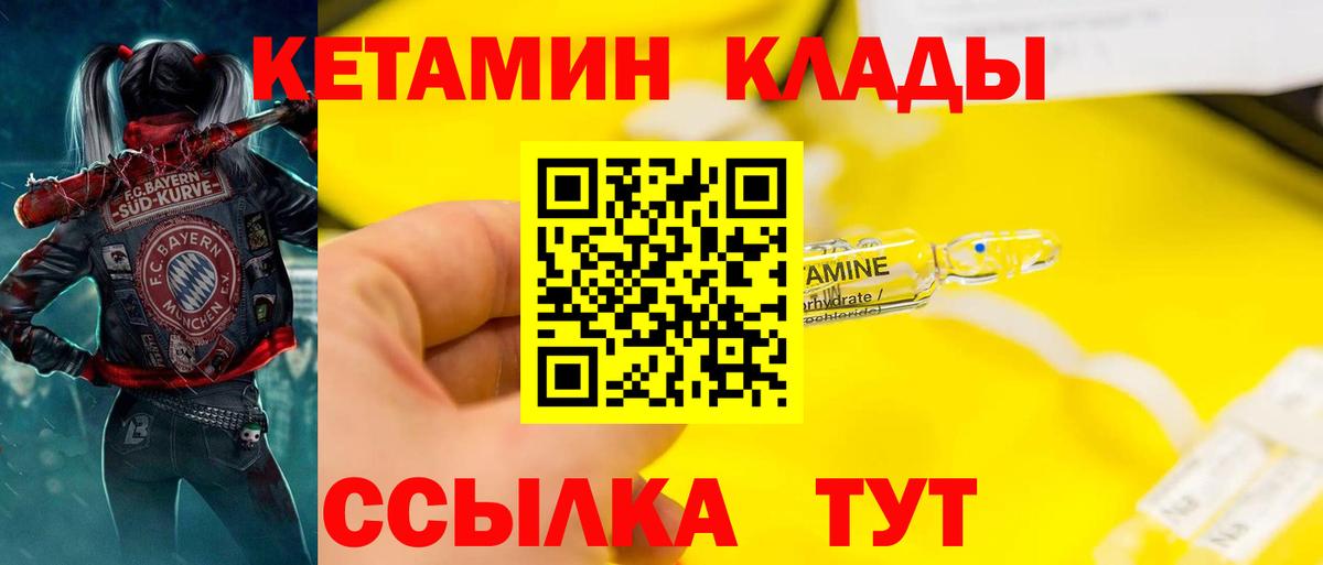 Обь  КЕТАМИН VHQ  Вход с VPN 