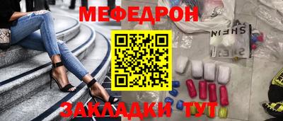 бутик Наро-Фоминск