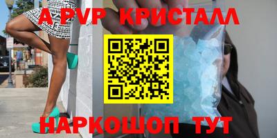 альфа пвп VHQ Абакан