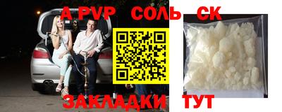 альфа пвп VHQ Абакан