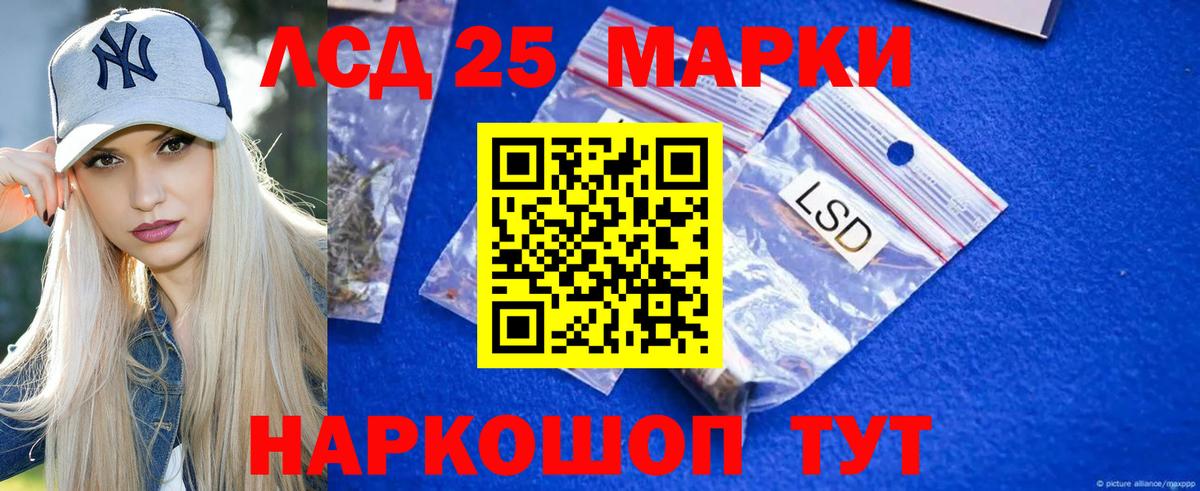 ЛСД экстази кислота  Вход с VPN  Обь  LSD-25 экстази ecstasy 
