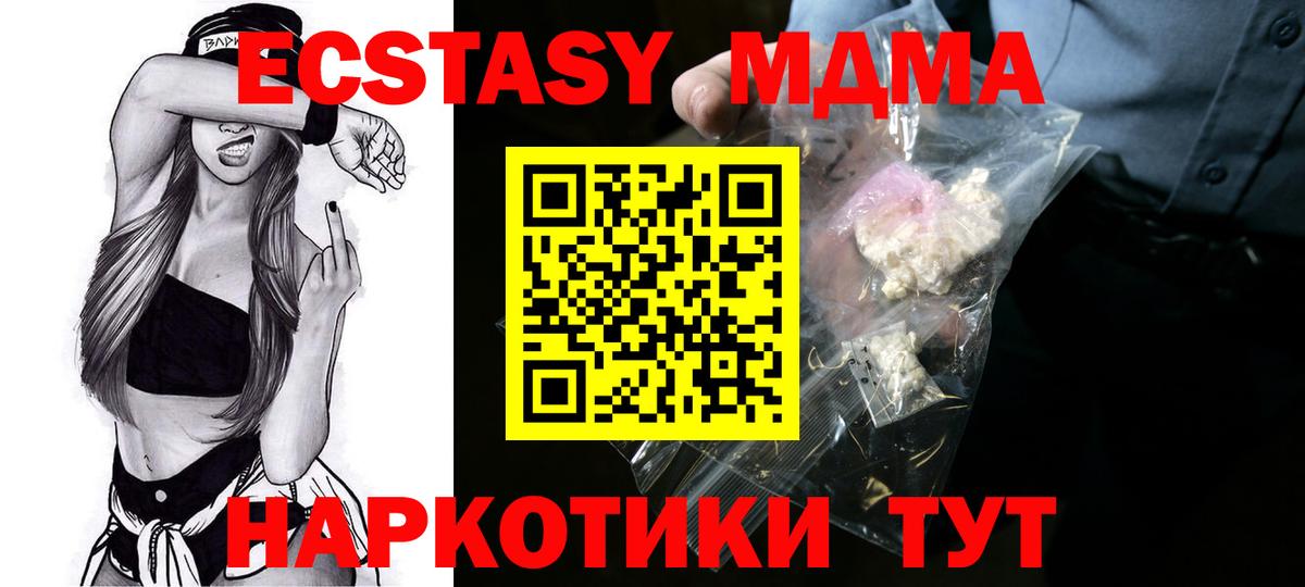 МДМА crystal Обь