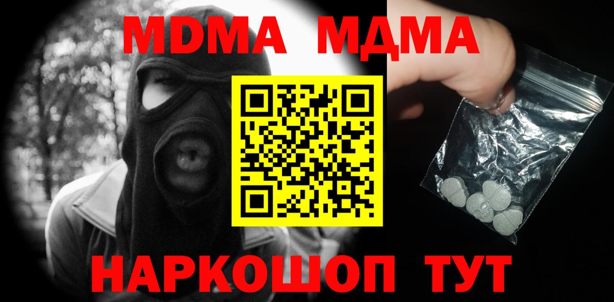 MDMA молли  Вход с VPN  Обь 