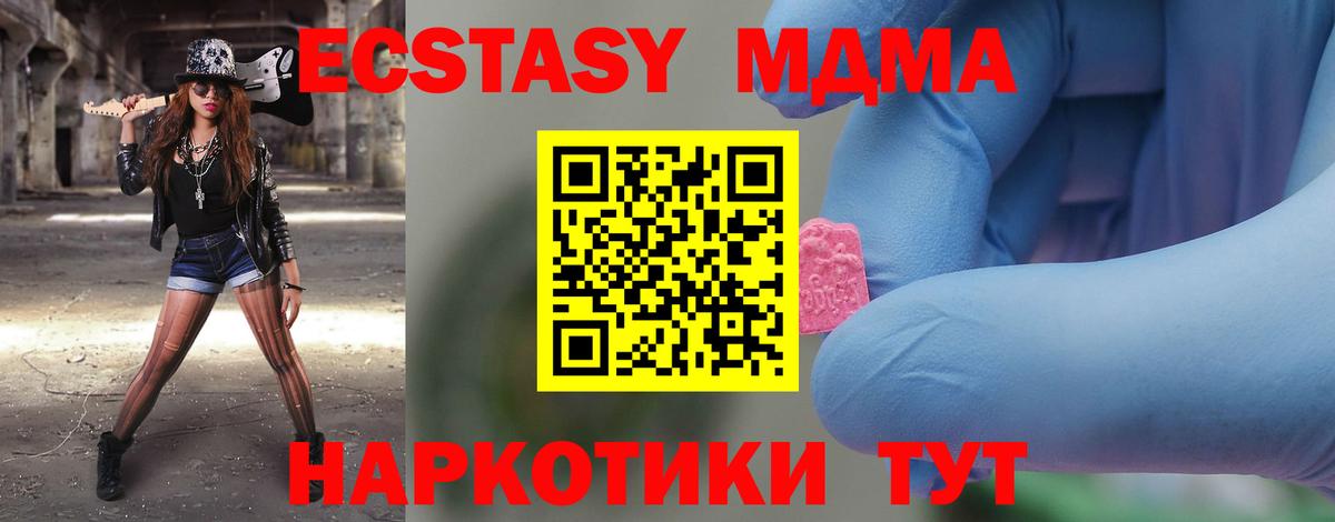 MDMA VHQ Обь