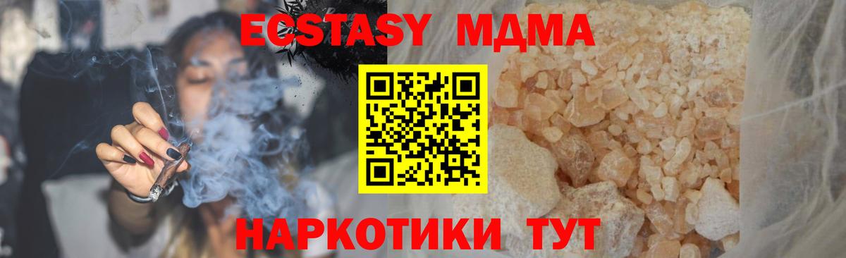 МДМА VHQ  Вход с VPN  MDMA  МДМА молли  Обь 