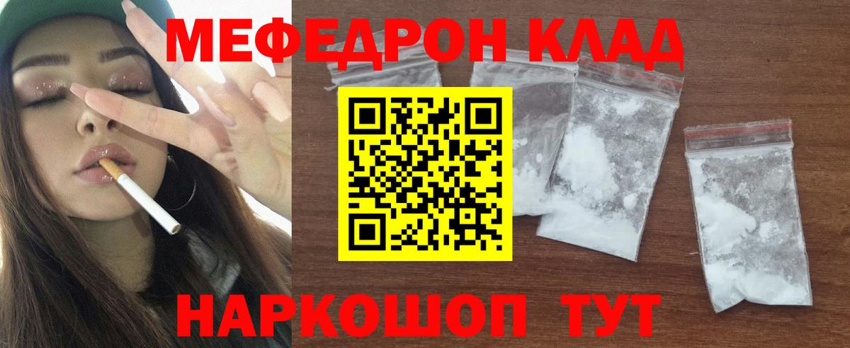 Мефедрон мука Обь