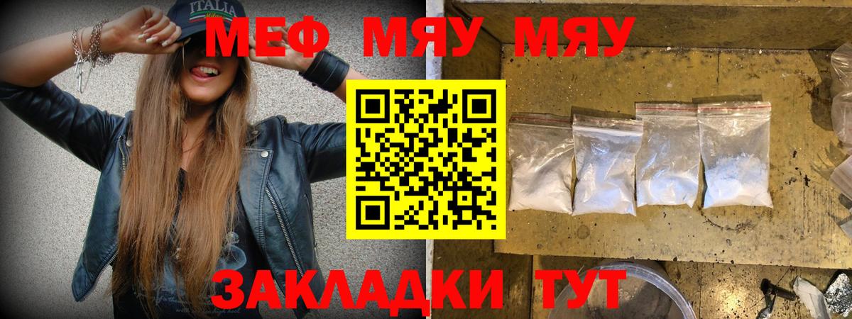 Меф кристаллы  Меф мяу мяу  Мефедрон  Мефедрон  Вход с VPN  Обь 