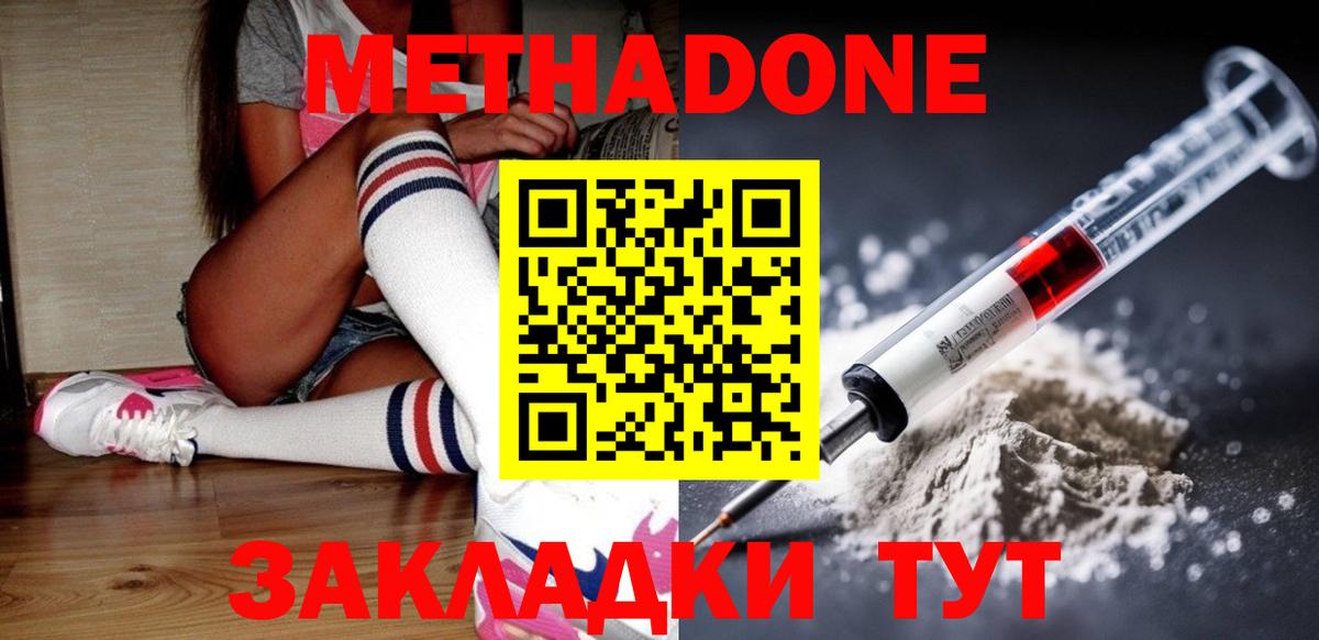 Метадон VHQ Обь