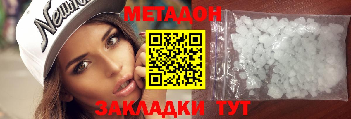 МЕТАДОН мёд  Метадон VHQ  Вход с VPN  Обь 
