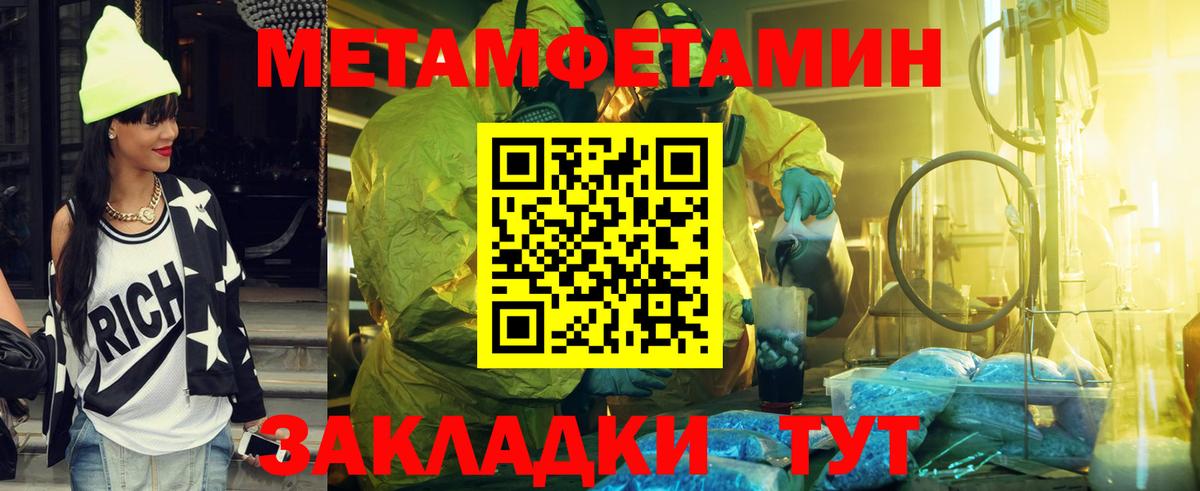 МЕТАМФЕТАМИН винт Обь