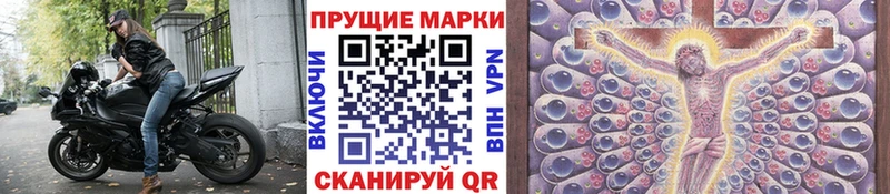 купить закладку  Обь  Наркотические марки 1500мкг 