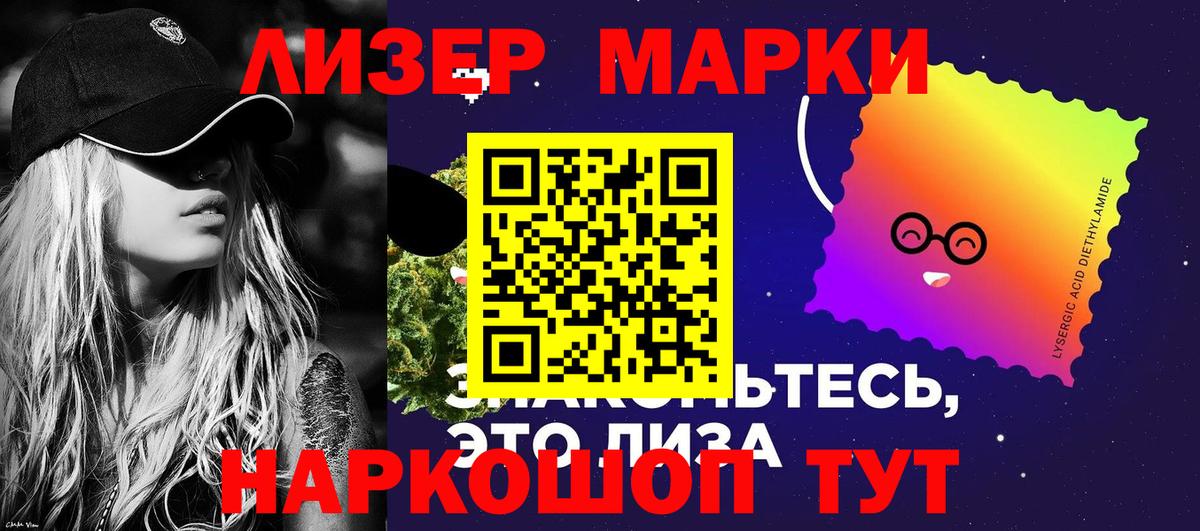 Марки N-bome 1,8мг Обь