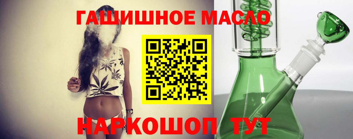 ТГК жижа Обь