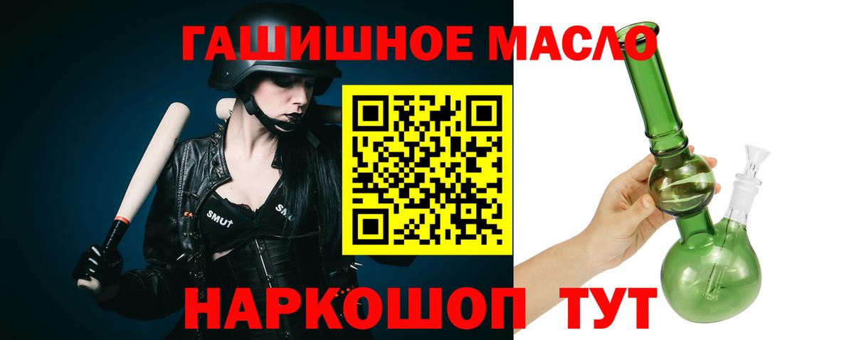 наркотики  ТГК концентрат  ТГК вейп  Вход с VPN  Обь 